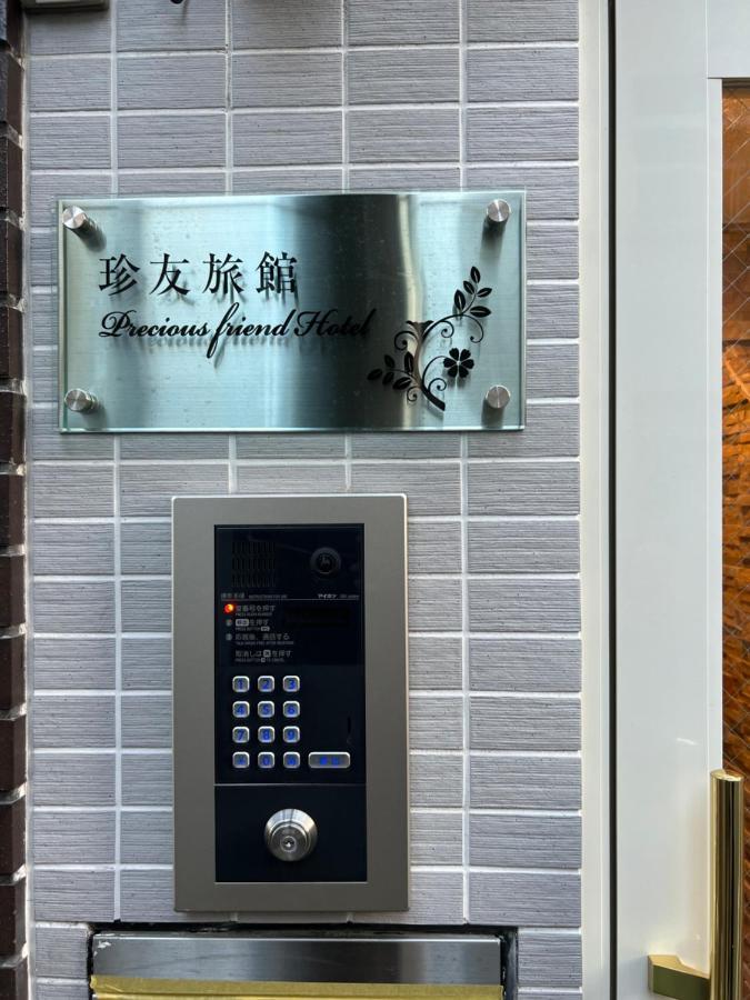 טוקיו 2F京都新装修日式房间jr山手线步行1Min地铁直达新宿池袋上野东京站 מראה חיצוני תמונה